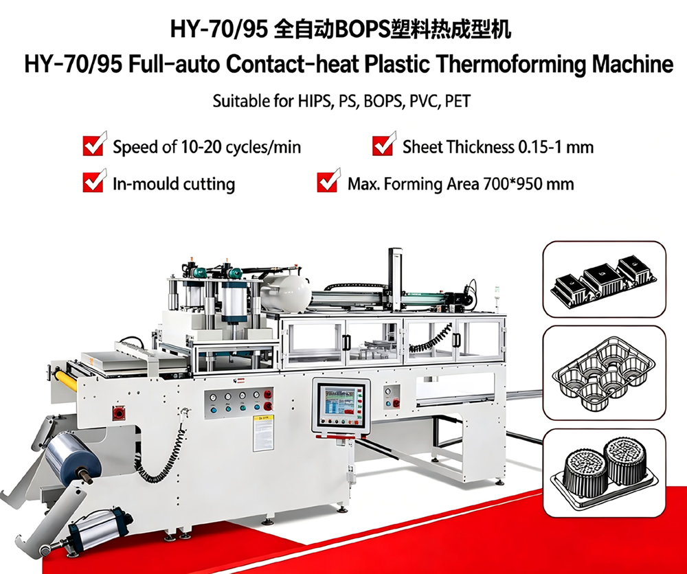 HY-70/95全自动BOPS塑料热成型机